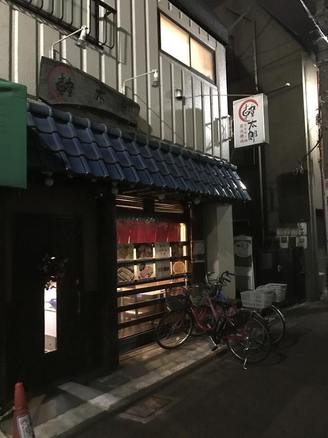 Guesthouse Sensu Tokio Zewnętrze zdjęcie