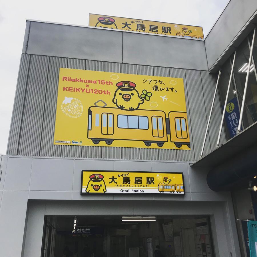 Guesthouse Sensu Tokio Zewnętrze zdjęcie